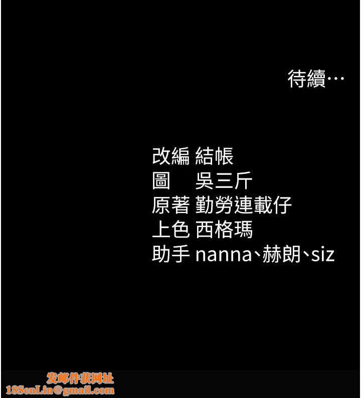 太妹攻略指南第25話-一解私慾的淫蕩老師