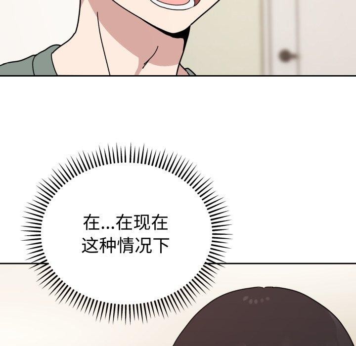难言之秘第3话