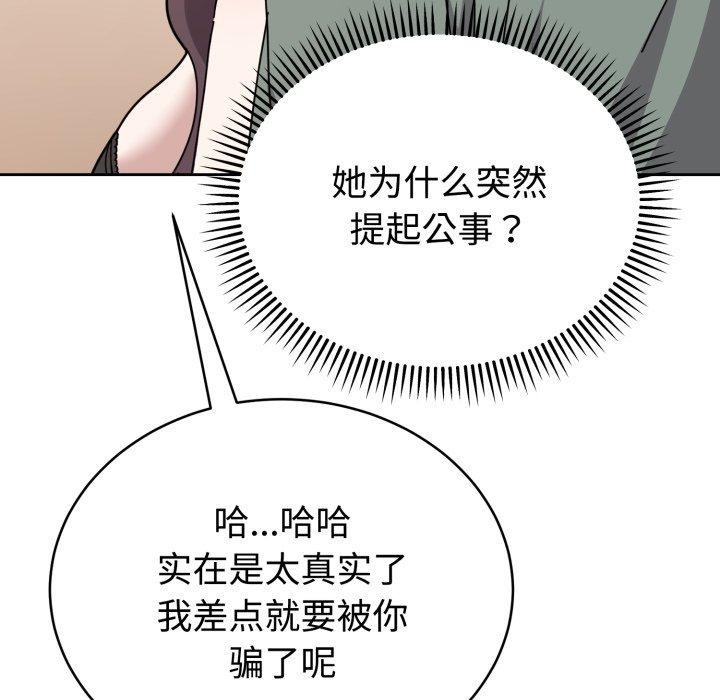 难言之秘第3话