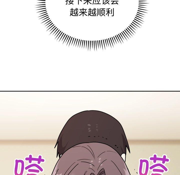 难言之秘第3话