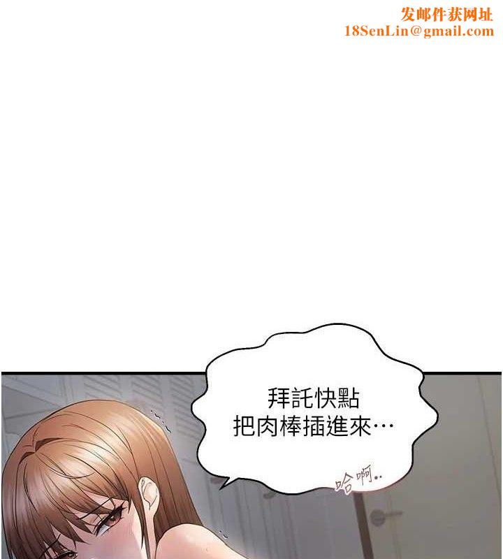 偏偏慾到妳第47話-妳女兒說我可以幹妳