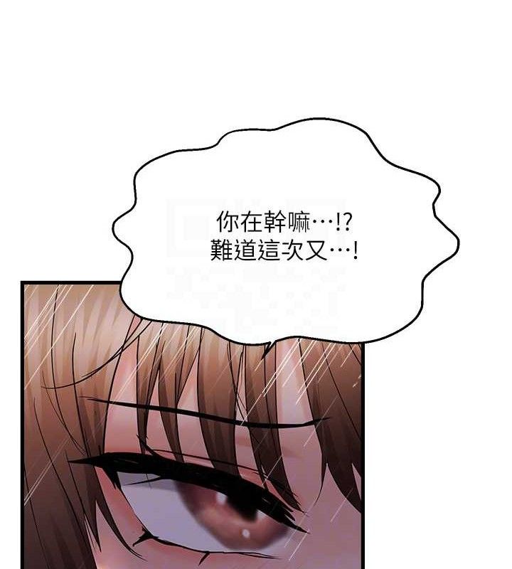 偏偏慾到妳第47話-妳女兒說我可以幹妳