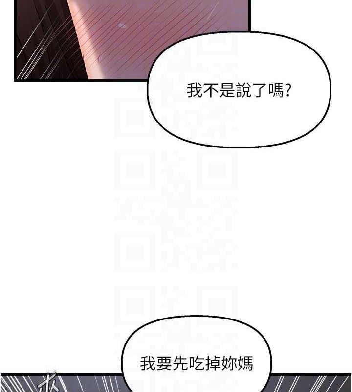 偏偏慾到妳第47話-妳女兒說我可以幹妳