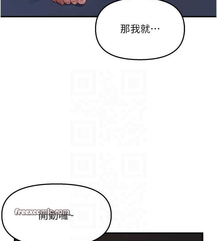 偏偏慾到妳第47話-妳女兒說我可以幹妳