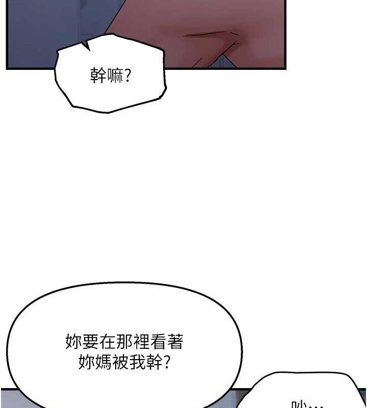 偏偏慾到妳第47話-妳女兒說我可以幹妳