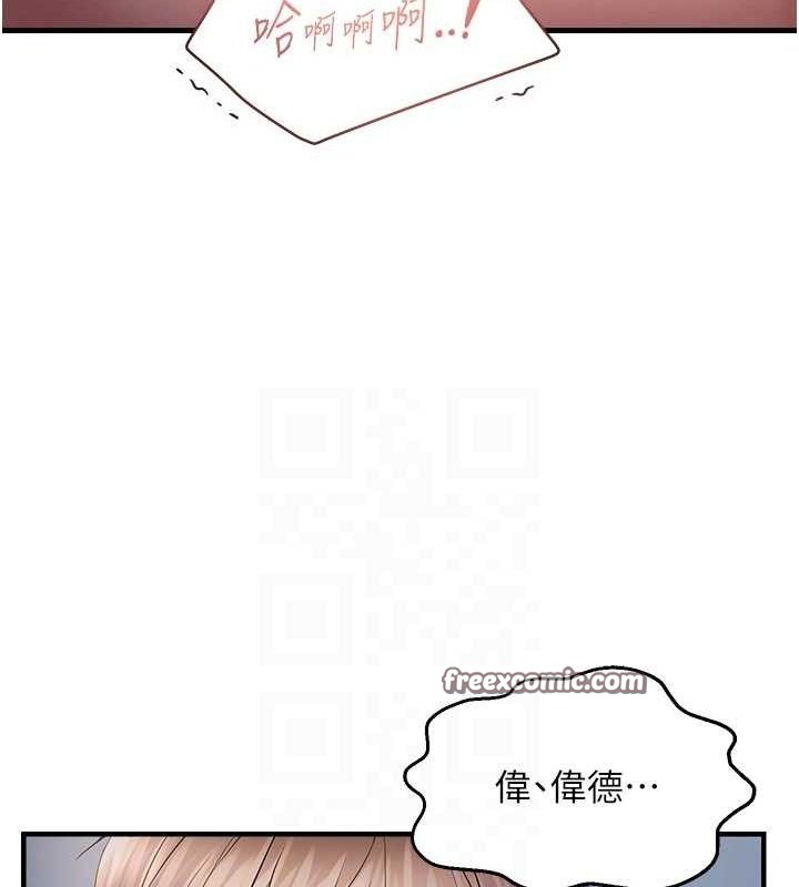 偏偏慾到妳第47話-妳女兒說我可以幹妳