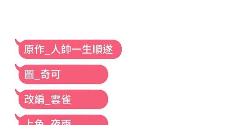 偏偏慾到妳第47話-妳女兒說我可以幹妳