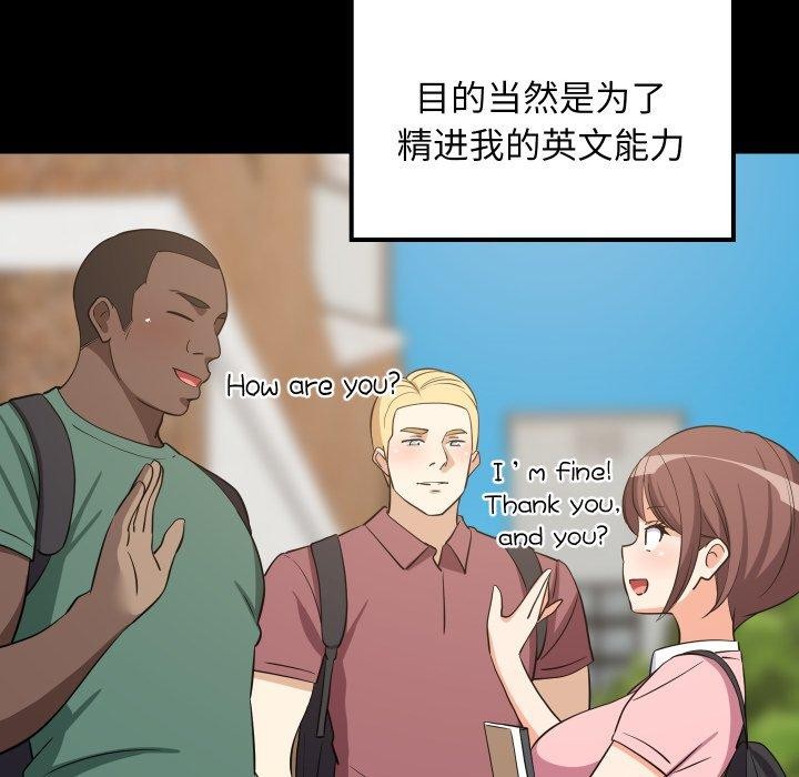 难缠姐妹偏要和我同居第47話