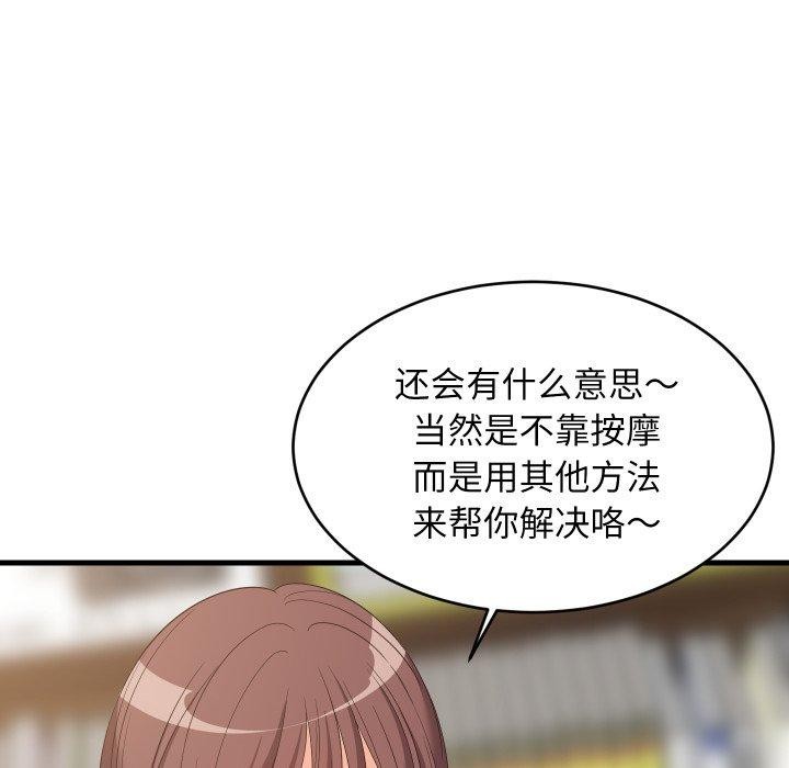 难缠姐妹偏要和我同居第47話