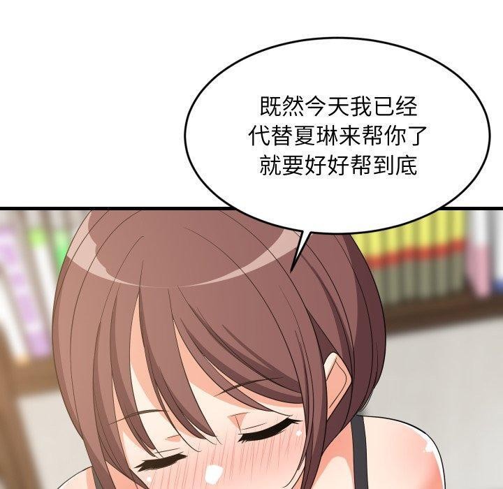 难缠姐妹偏要和我同居第47話