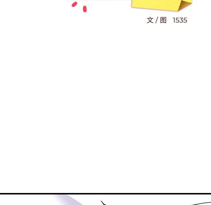 难缠姐妹偏要和我同居第47話