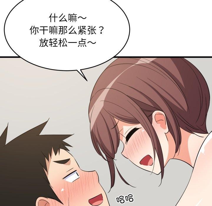 难缠姐妹偏要和我同居第47話