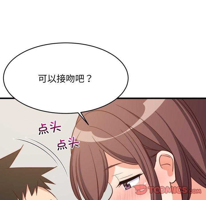 难缠姐妹偏要和我同居第47話