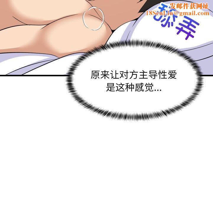 难缠姐妹偏要和我同居第47話