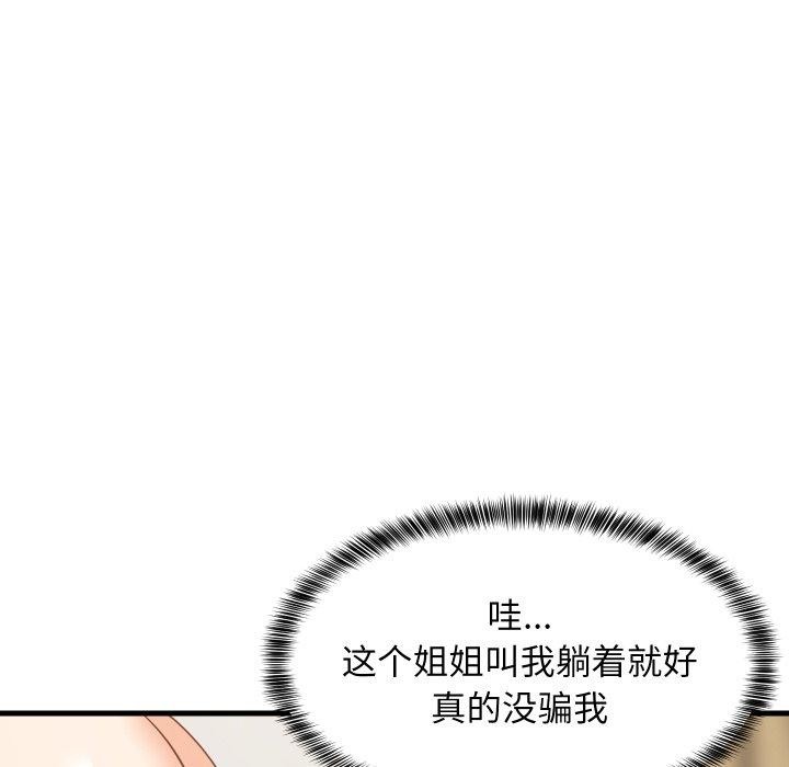 难缠姐妹偏要和我同居第47話