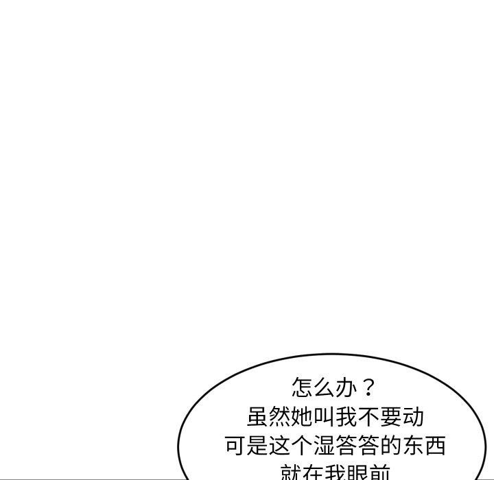 难缠姐妹偏要和我同居第47話