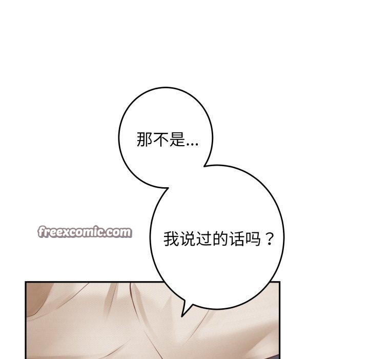 极乐之神第46話