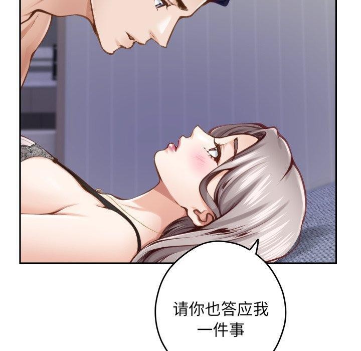 极乐之神第46話