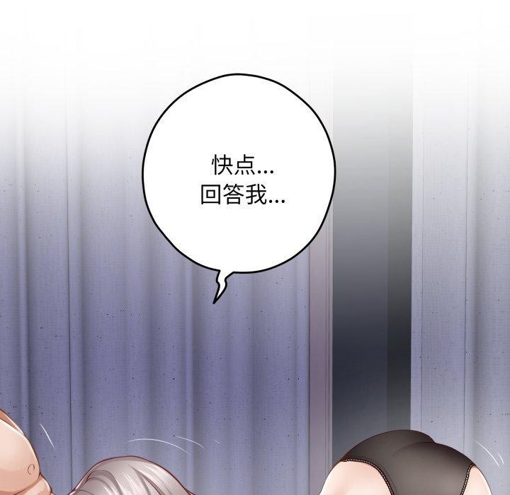 极乐之神第46話