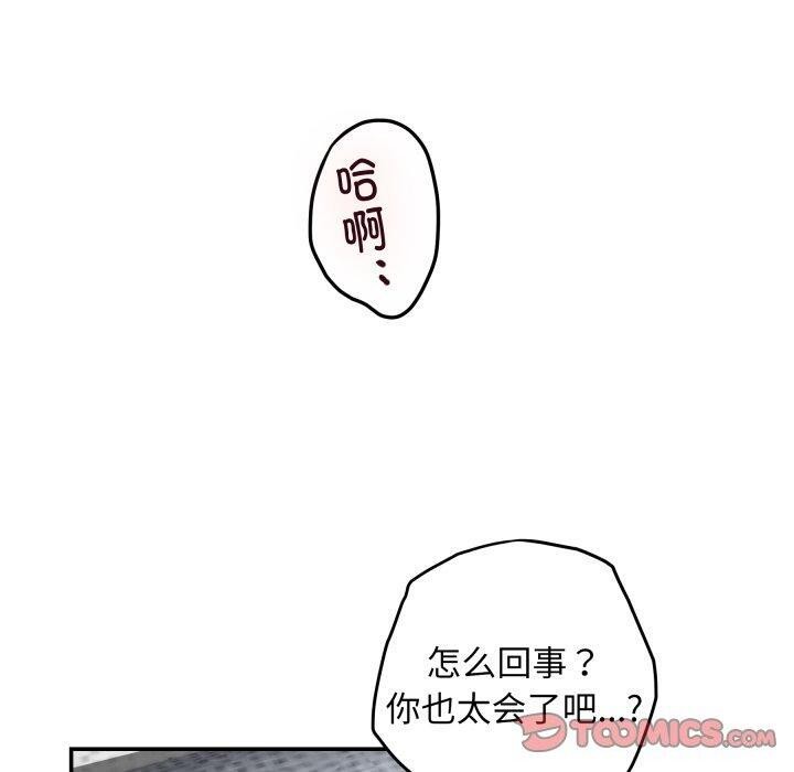 极乐之神第46話