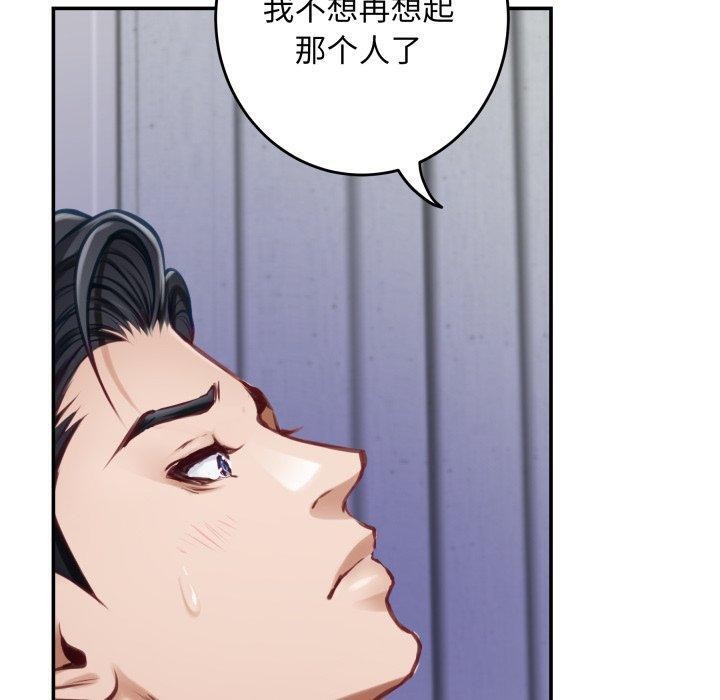 极乐之神第46話