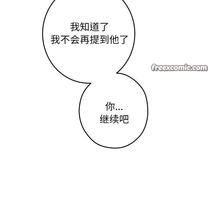 极乐之神第46話