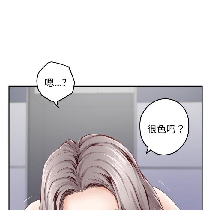 极乐之神第46話