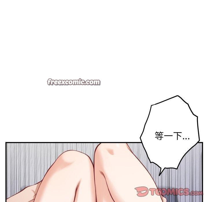 极乐之神第46話