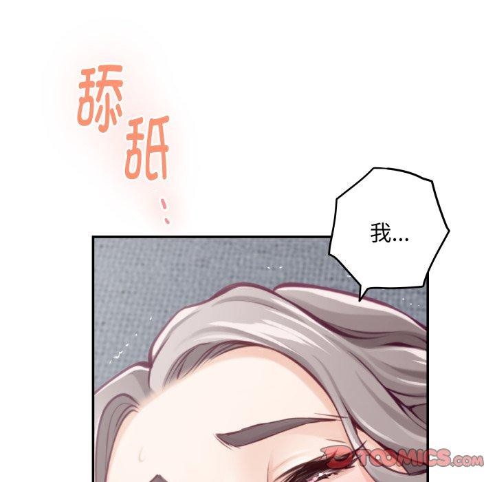 极乐之神第46話