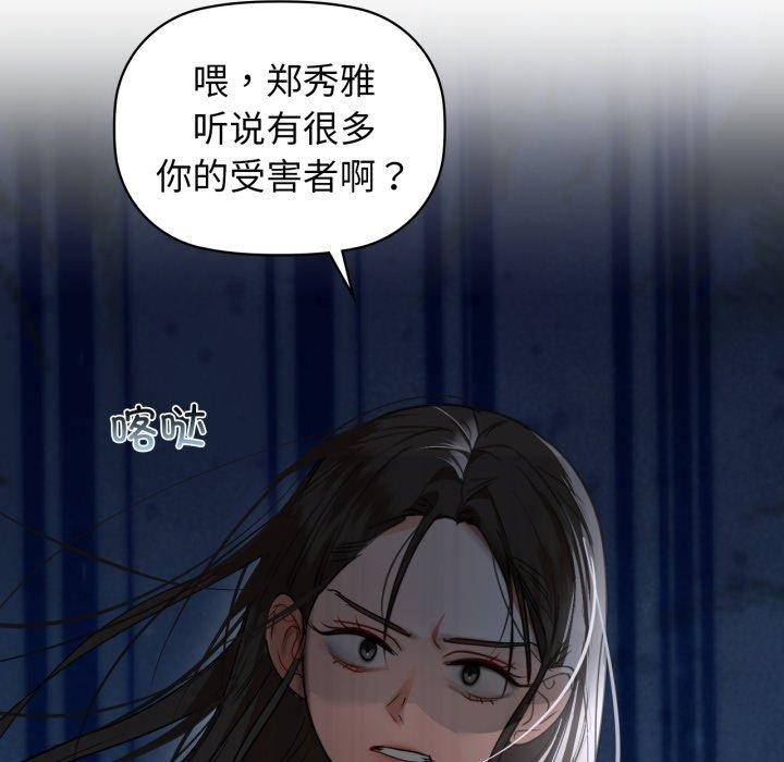 咖啡因第63話