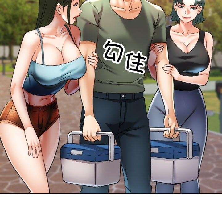 已嫁人的她第30話