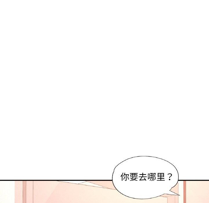 已嫁人的她第30話