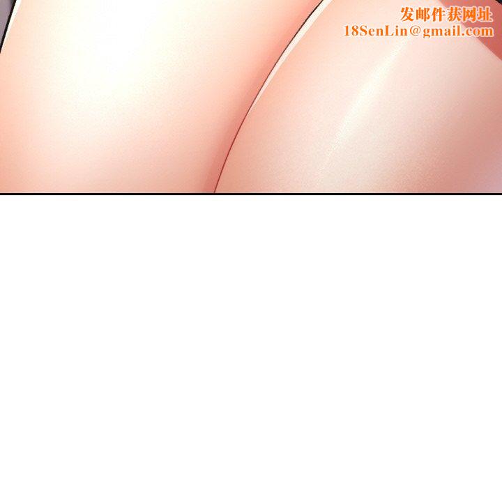 已嫁人的她第30話