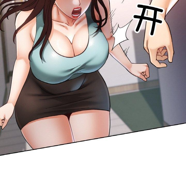 已嫁人的她第30話