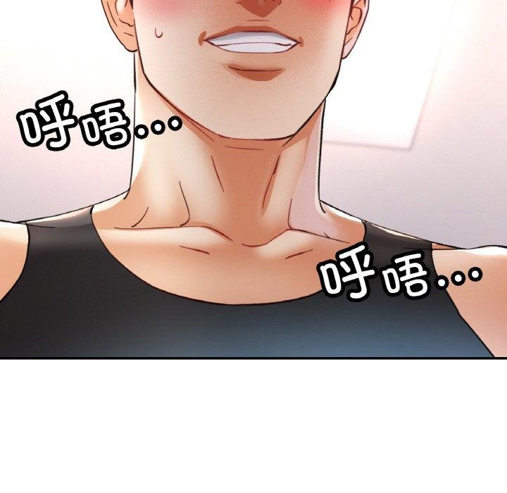 已嫁人的她第30話