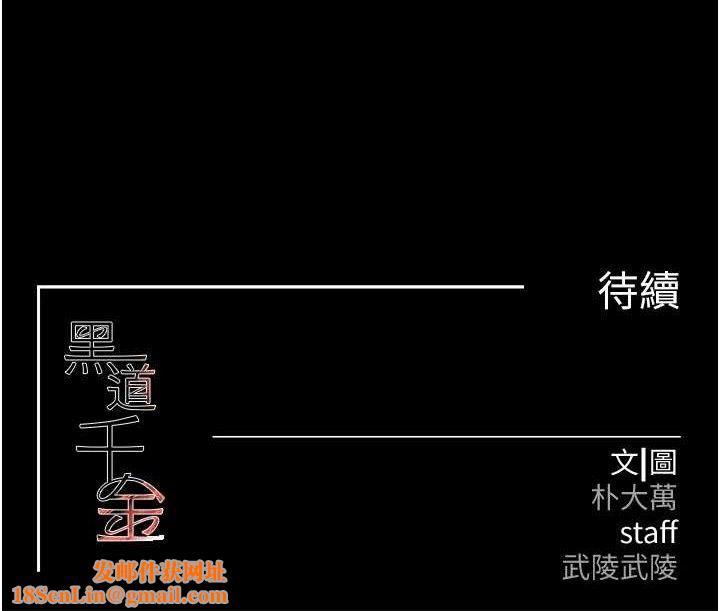 黑道千金第35話-欣賞女老闆的阿嘿顏