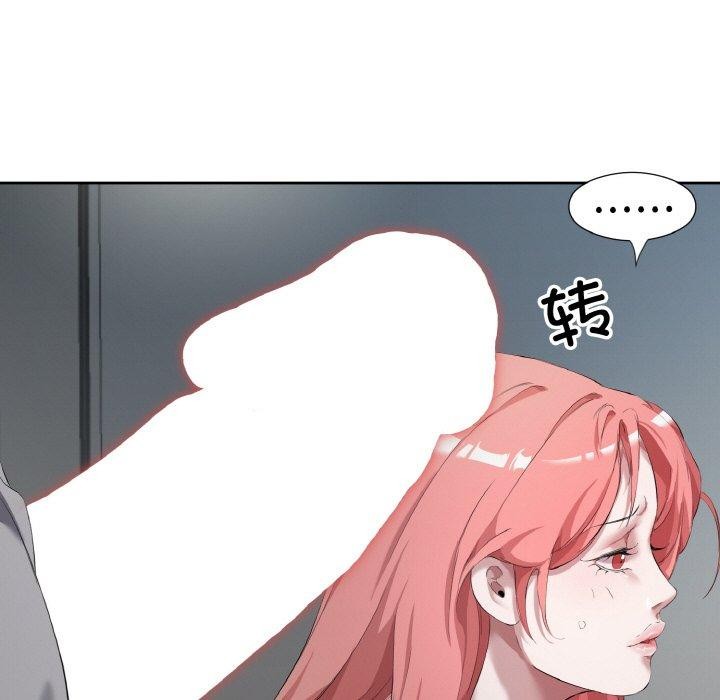 回归单身的继女第31話