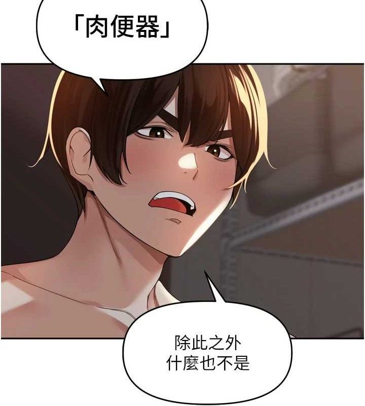 里长孙子开麦啦第10話-只想吃你的肉棒大餐♥