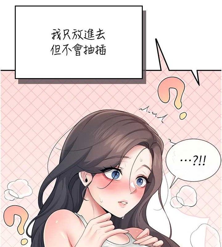 飞机杯女神连线中第15話-是誰先受不了的?