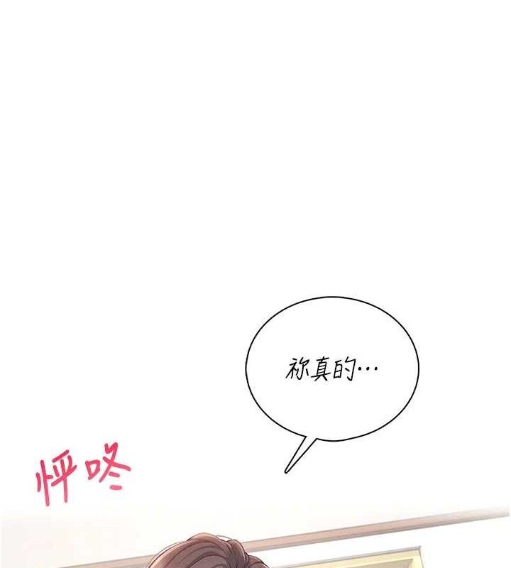 飞机杯女神连线中第15話-是誰先受不了的?