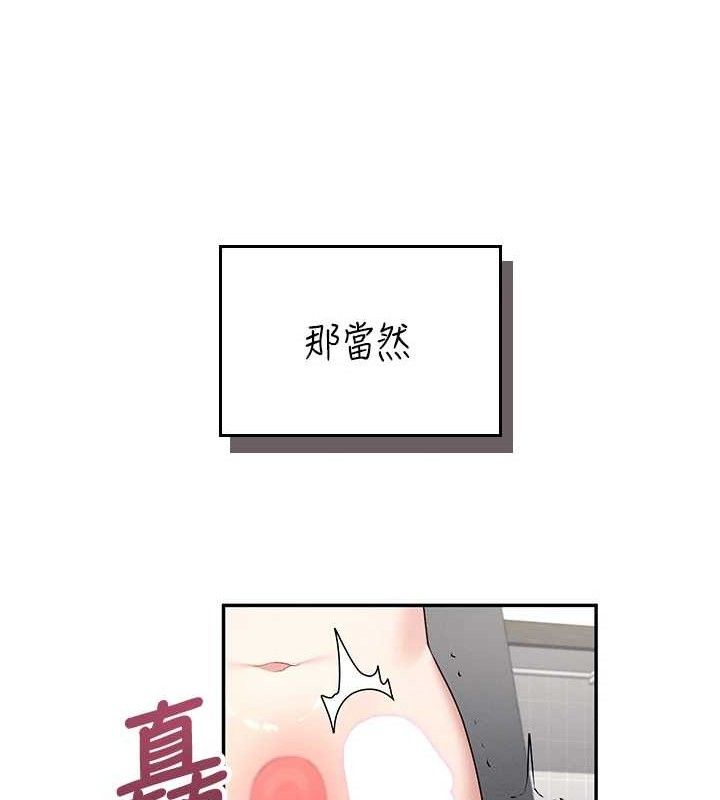 飞机杯女神连线中第15話-是誰先受不了的?