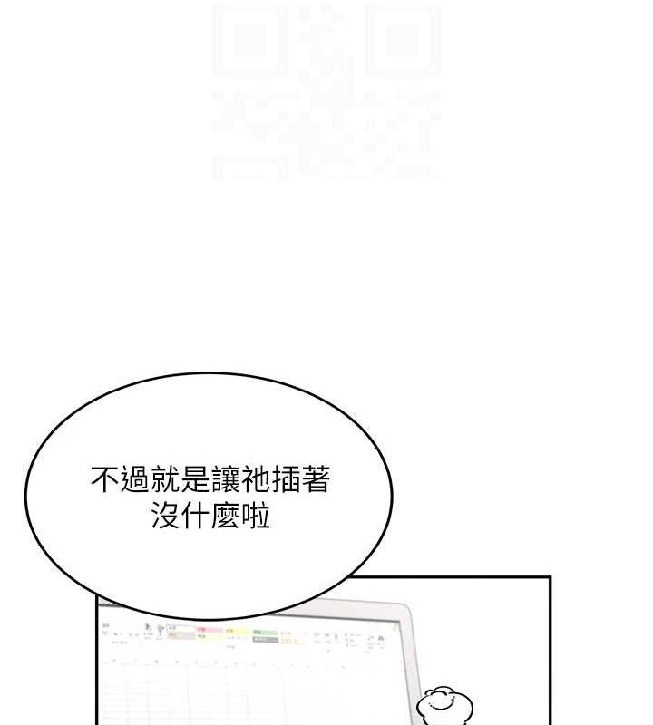 飞机杯女神连线中第15話-是誰先受不了的?