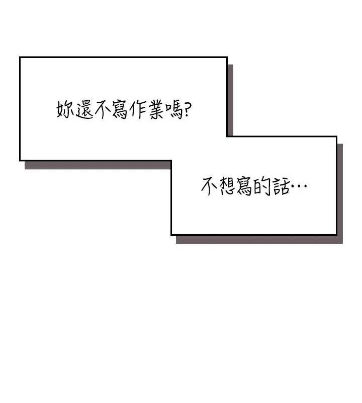 飞机杯女神连线中第15話-是誰先受不了的?