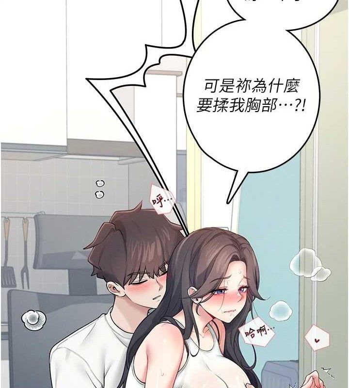 飞机杯女神连线中第15話-是誰先受不了的?