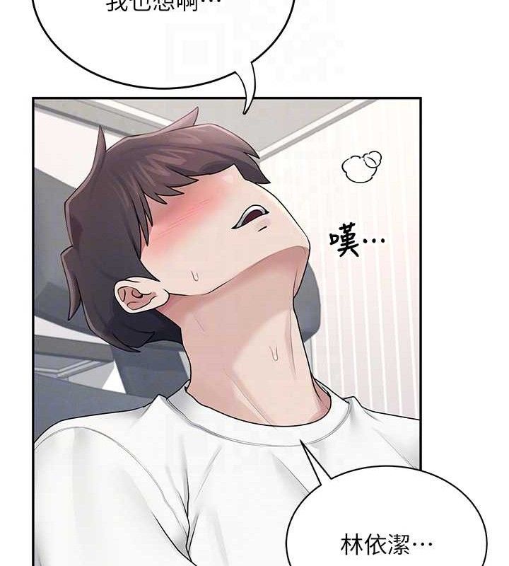 飞机杯女神连线中第15話-是誰先受不了的?