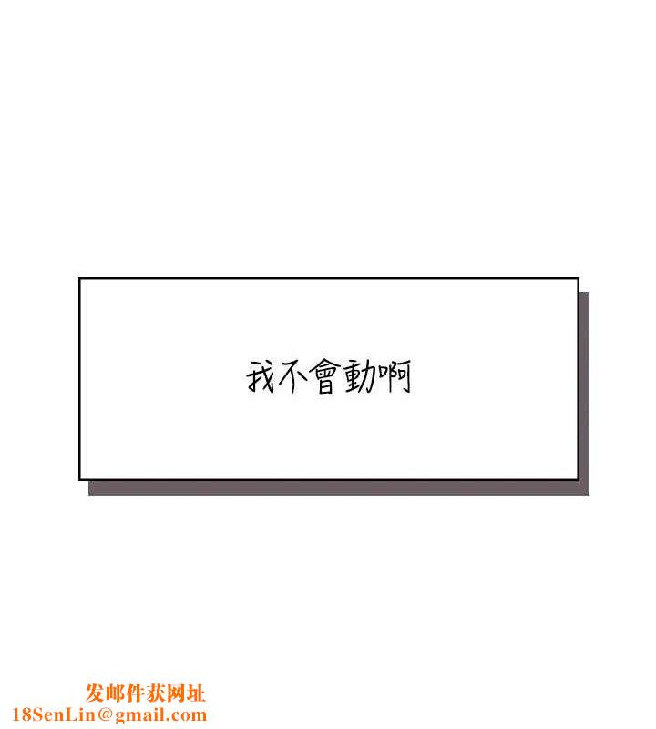 飞机杯女神连线中第15話-是誰先受不了的?