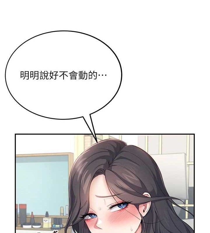 飞机杯女神连线中第15話-是誰先受不了的?