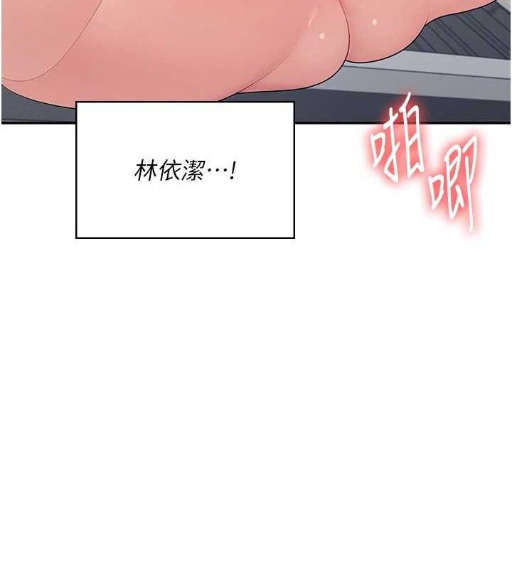 飞机杯女神连线中第15話-是誰先受不了的?