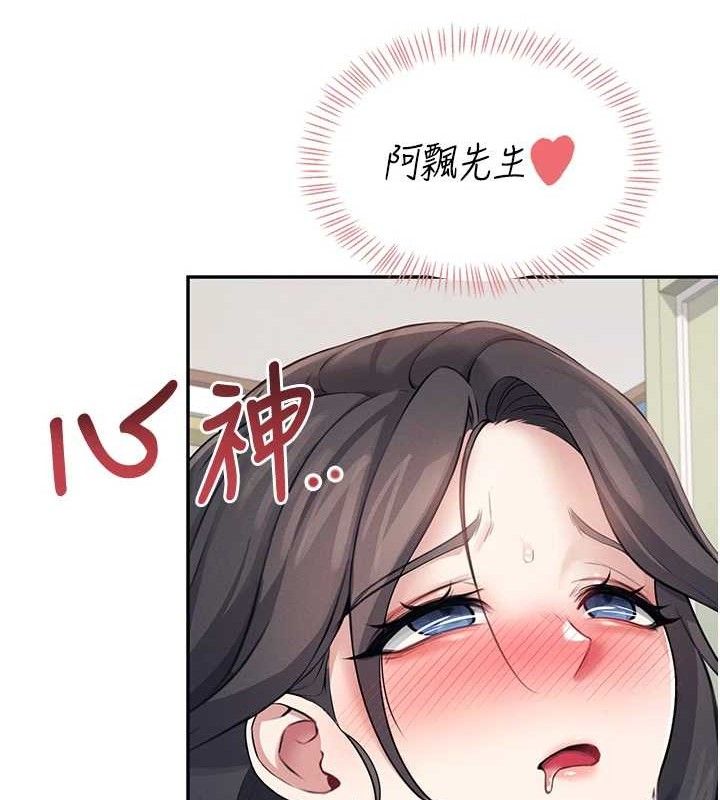 飞机杯女神连线中第15話-是誰先受不了的?