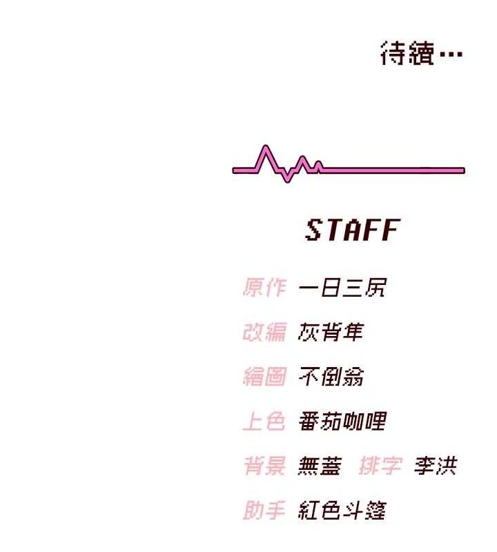 飞机杯女神连线中第15話-是誰先受不了的?